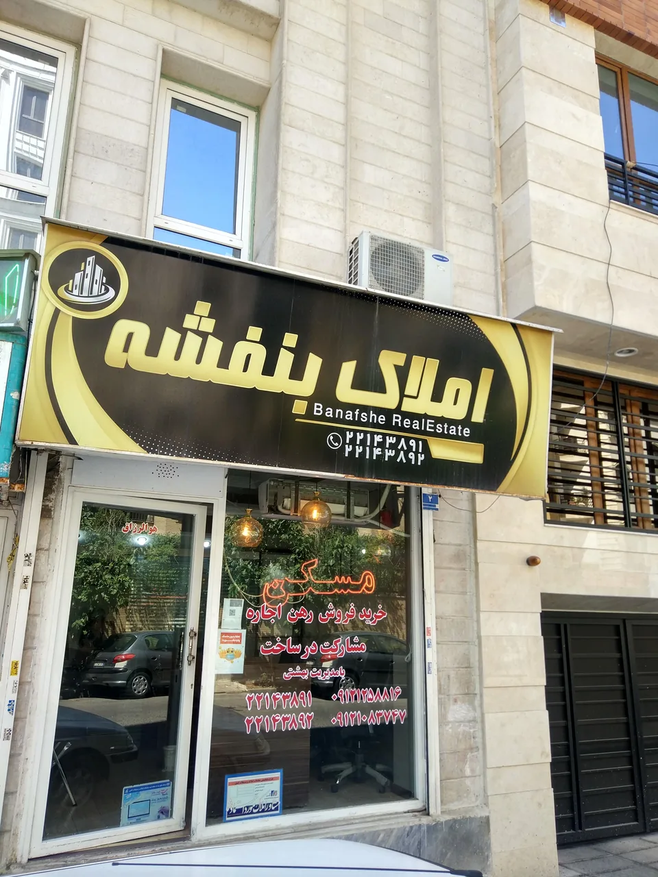 املاک بنفشه