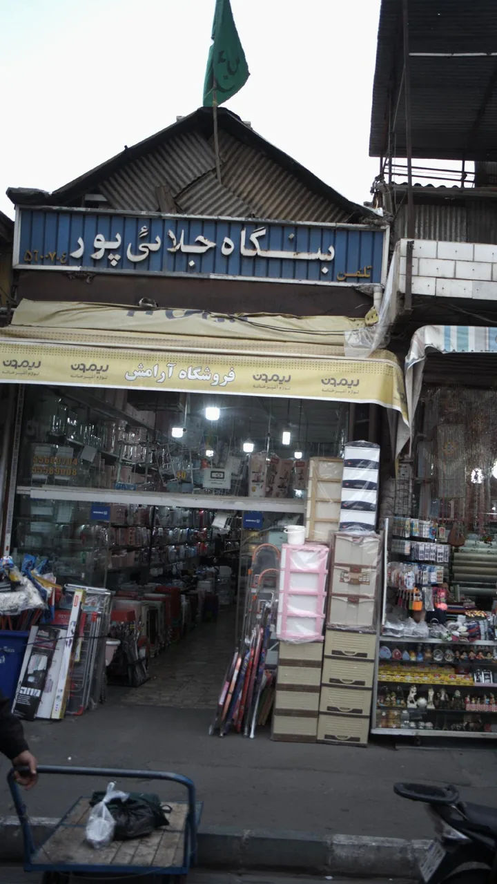 بنگاه جلائی پور