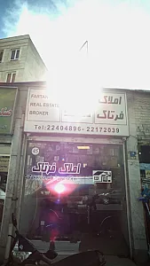 املاک فرتاک