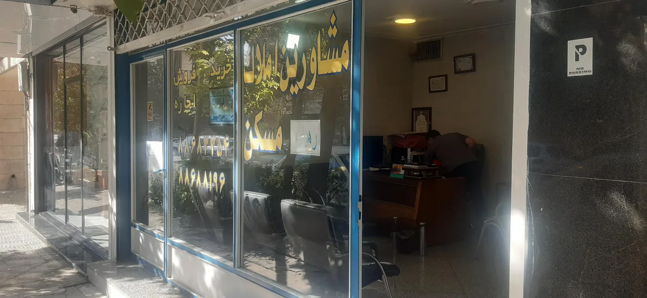املاک اقای مرادی