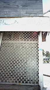 املاک وجدانی