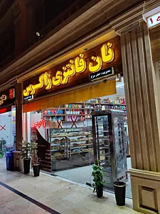 نان فانتزی زاگرس