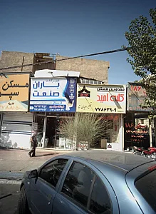 مشاورین مسکن کلبه امید
