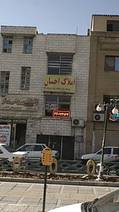 املاک احسان