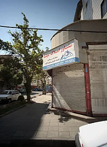 مشاور املاک سینا