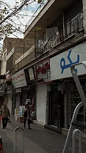 مسکن دوستان