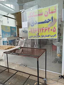 نانوایی سنگک