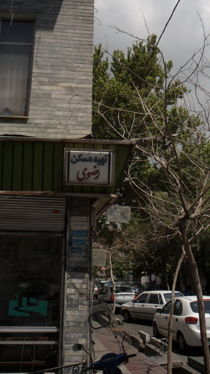 تهیه مسکن رضوی - تصویر 2