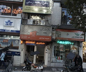 مسکن کیمیا گستر