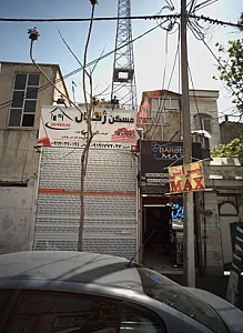 مسکن ژنرال