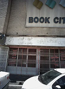 مشاورین املاک نپتون