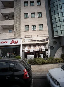 مسکن هانا