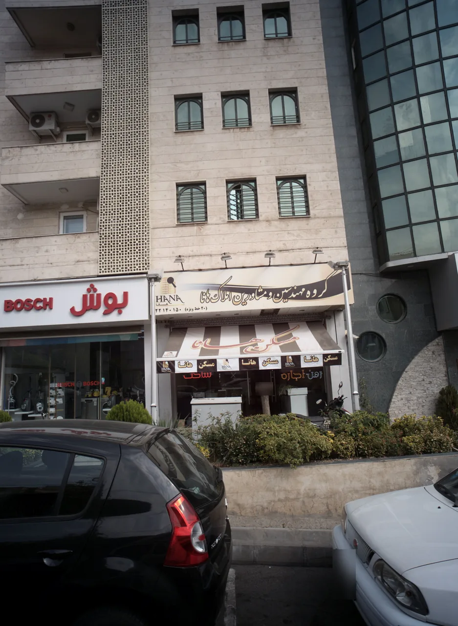 مسکن هانا