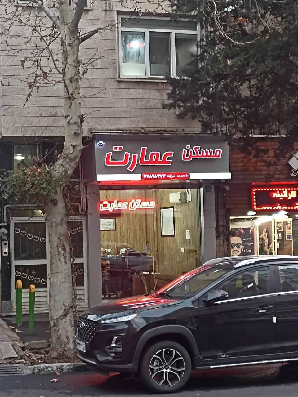 مشاورین املاک عمارت