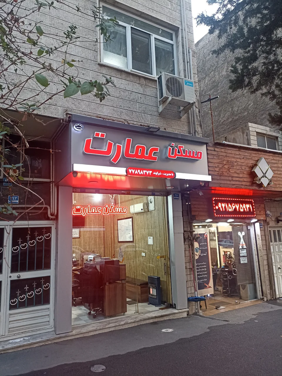 مشاورین املاک عمارت - تصویر 2