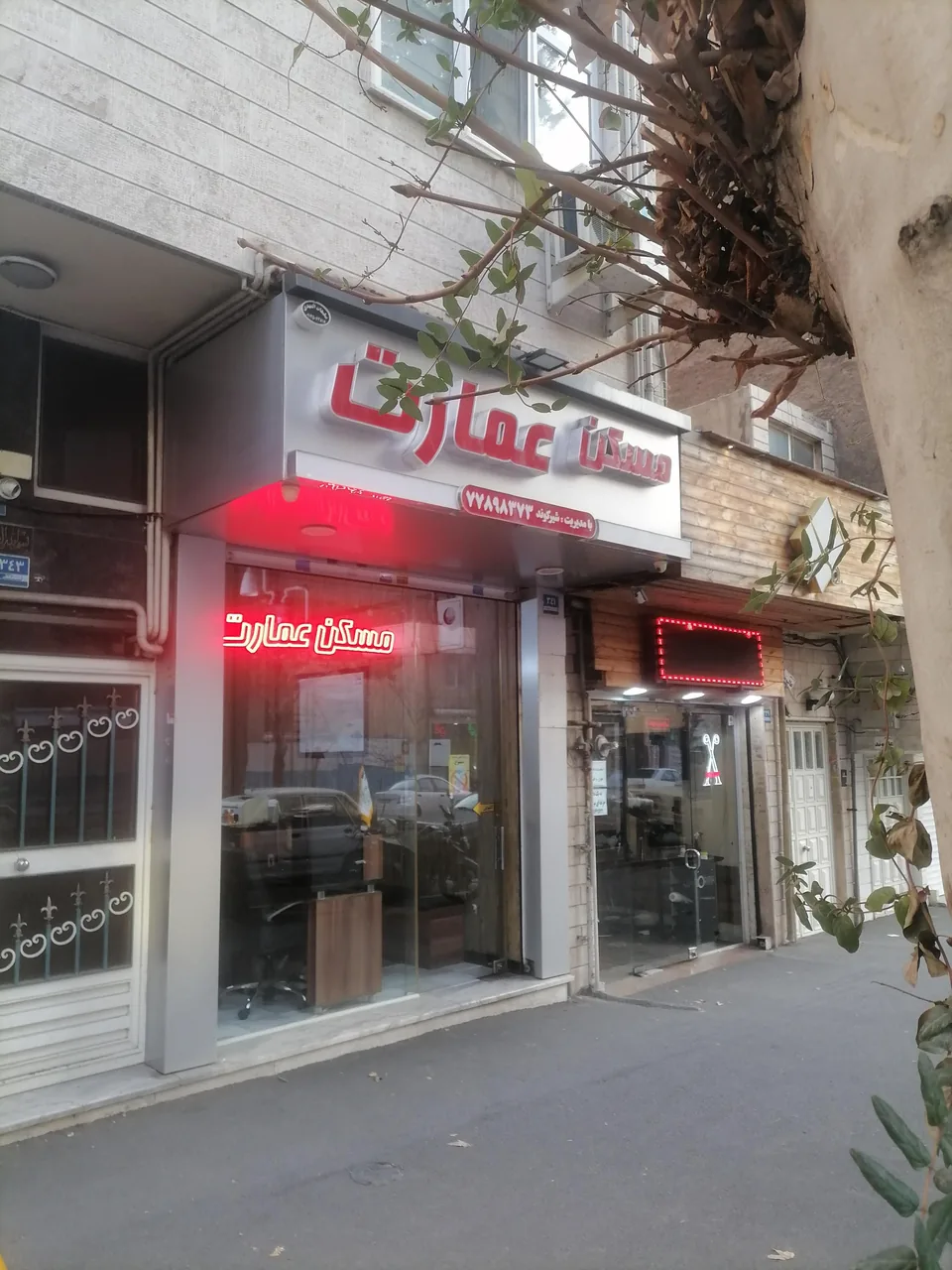 مشاورین املاک عمارت - تصویر 5