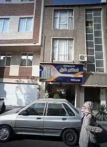 مشاورین مسکن اسکان شرق