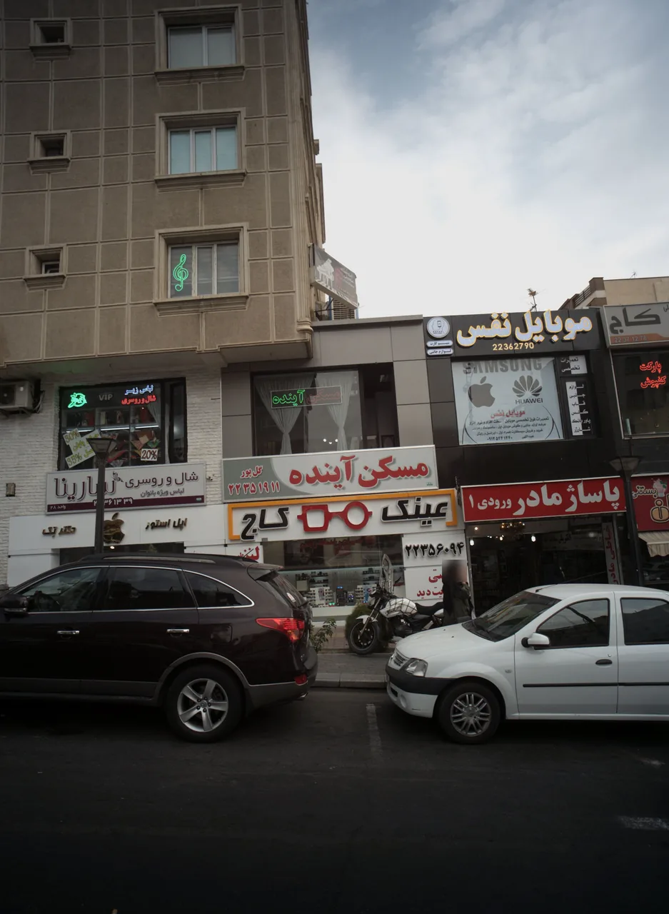 مسکن آینده