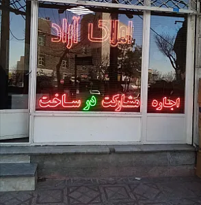 املاک آراد زهدی