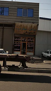 بنگاه آهن امین