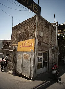 بنگاه