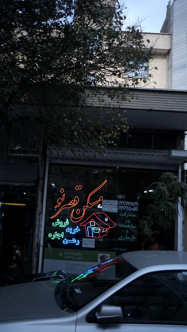 مسکن قصرنو