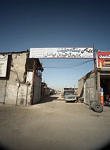 بنگاه حقیقت