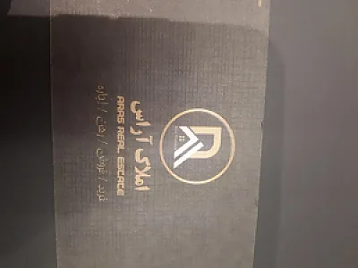 املاک آراس