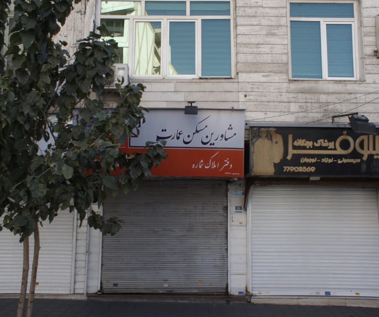 مشاورین املاک عمارت