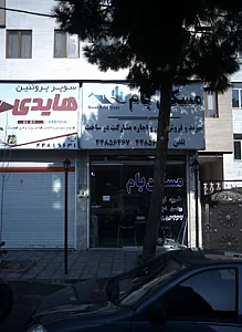مسکن بام