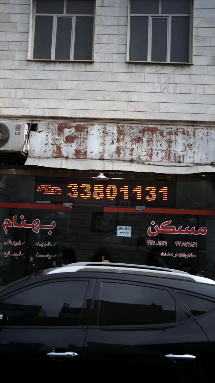 مسکن بهنام