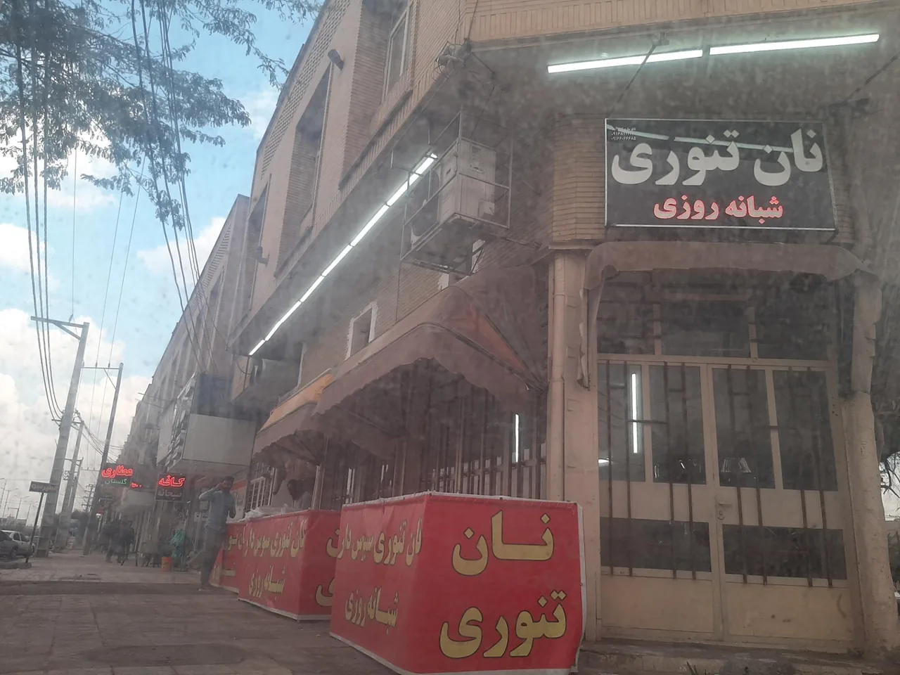 نان تنوری (گلستان) - تصویر 4