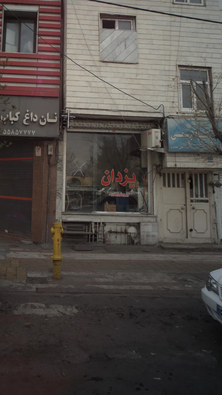 یزدان