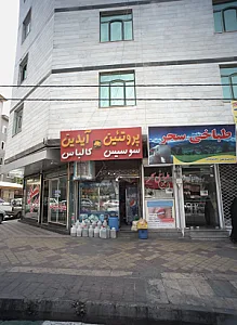 مسکن مرادی