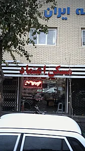 مسکن اعتماد