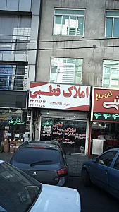 املاک قطبی