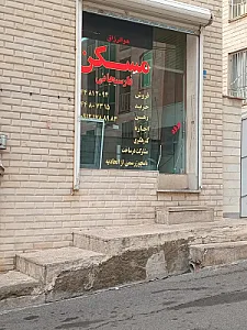 مسکن فارسی جانی