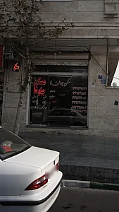مسکن جهان نما