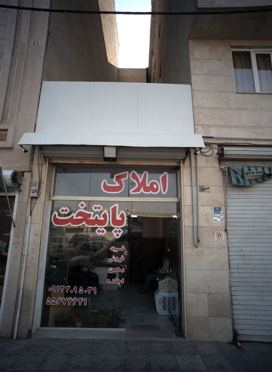 املاک پایتخت