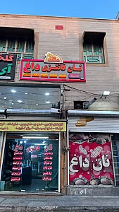 نان فانتزی داغ