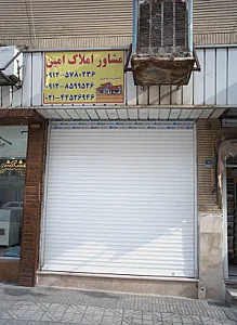 مشاور املاک امین