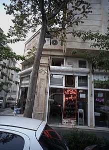املاک عباسی
