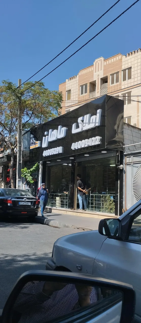 املاک ماهان