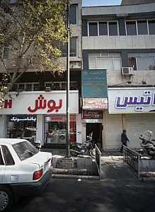 مسکن شریعتی