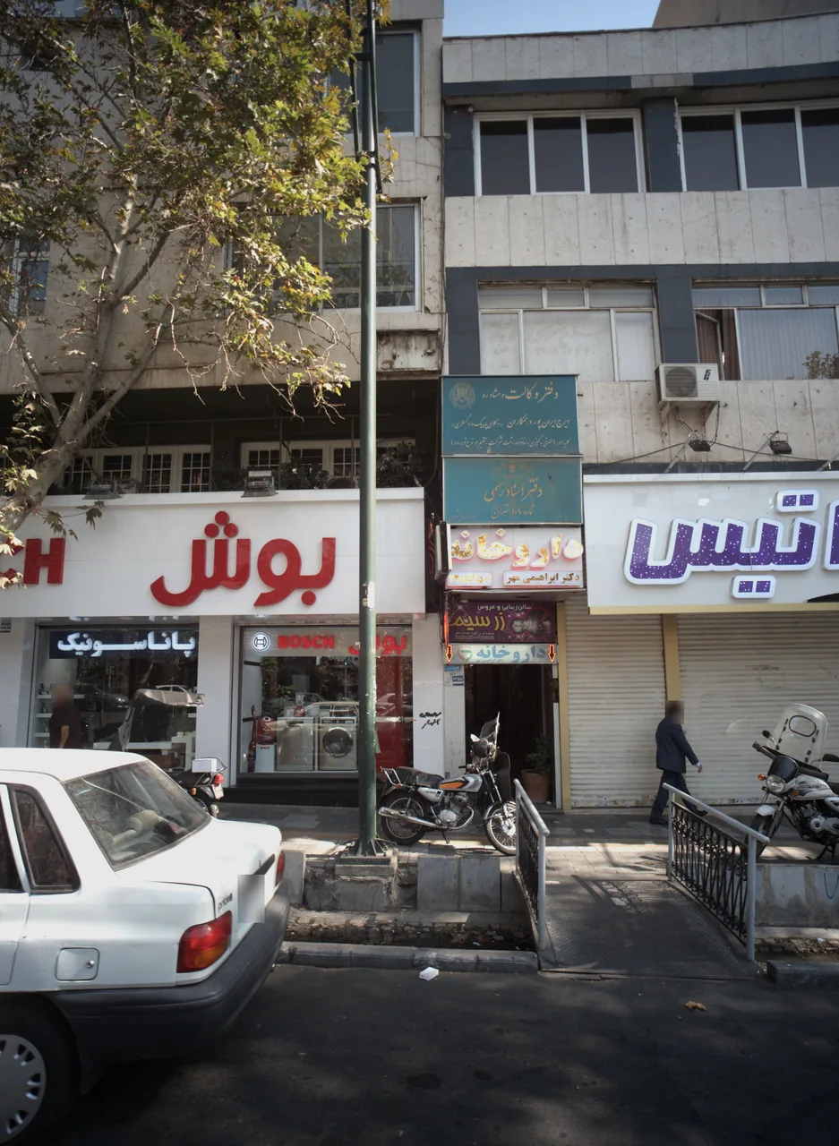 مسکن شریعتی