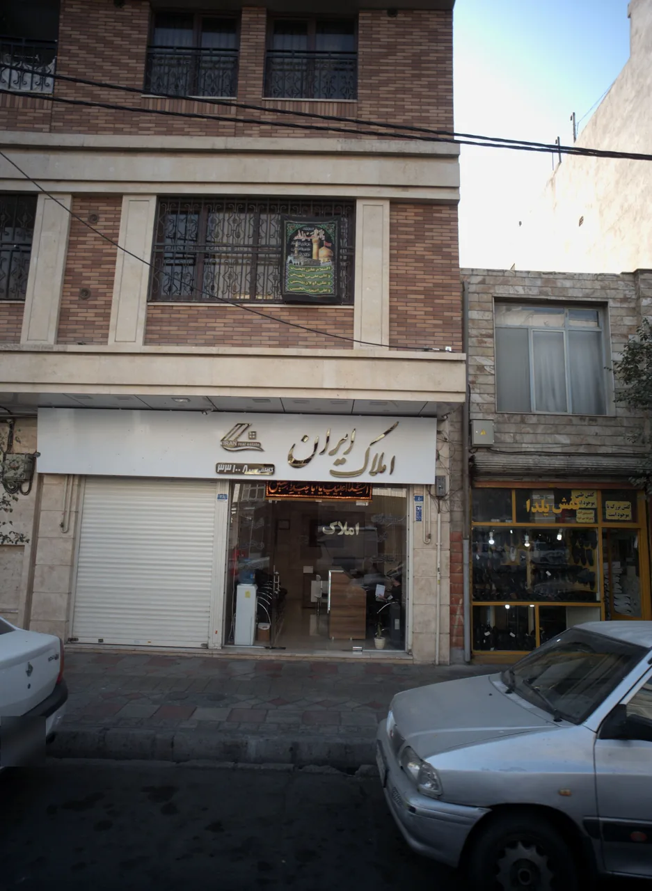 املاک ایران