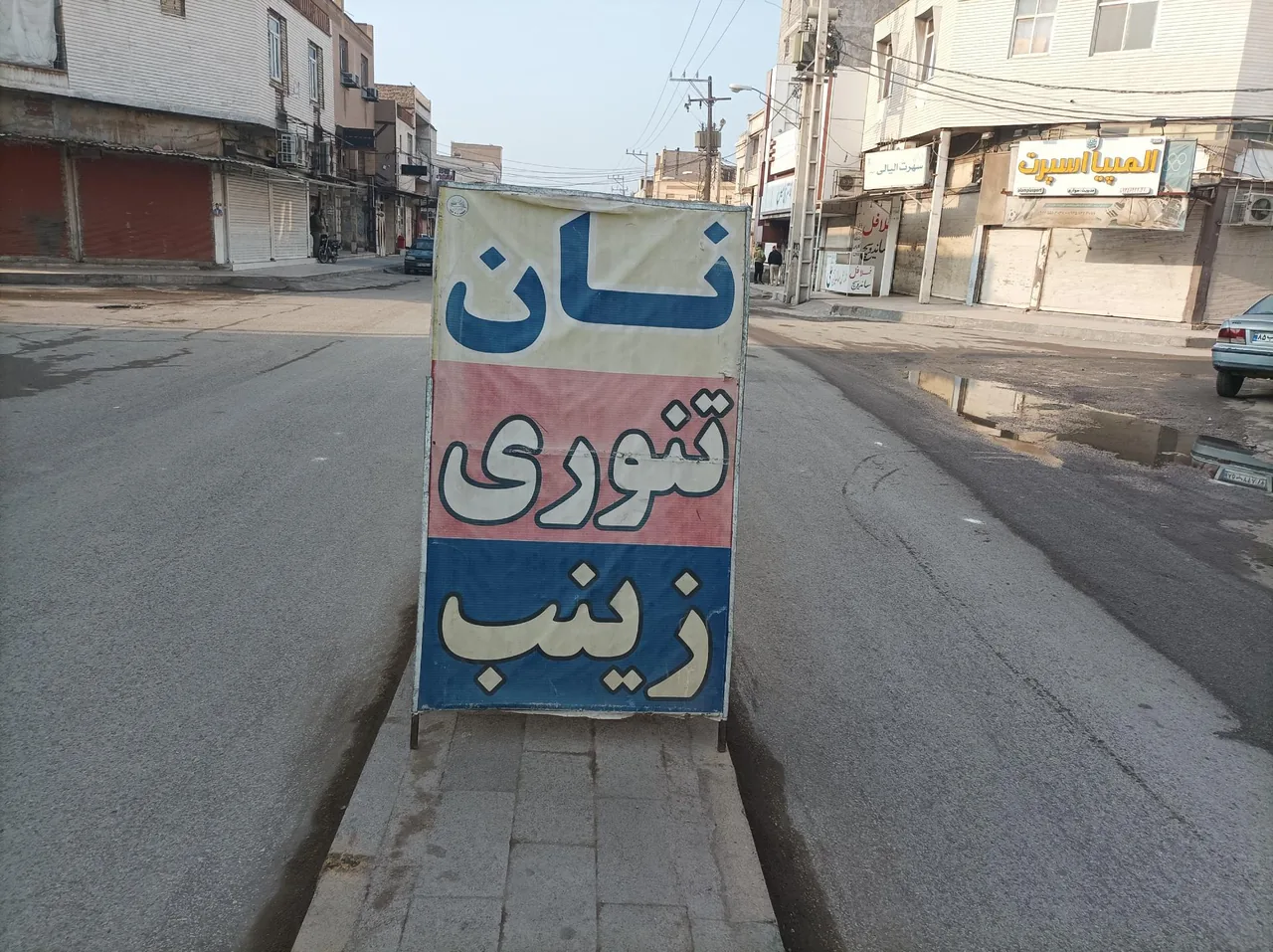 نانوایی زینب - تصویر 3