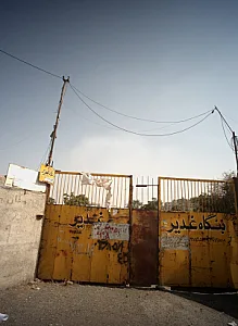 بنگاه غدیر