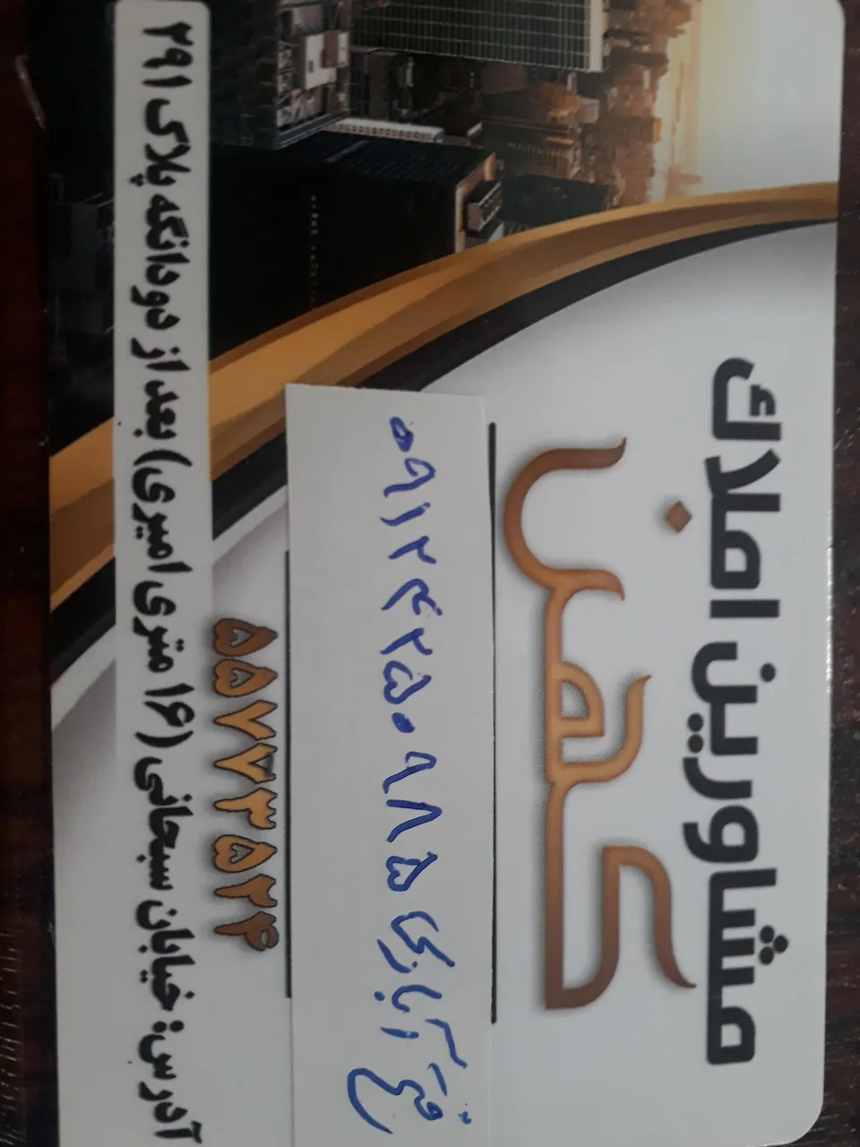 مشاور املاک کهن - تصویر 2
