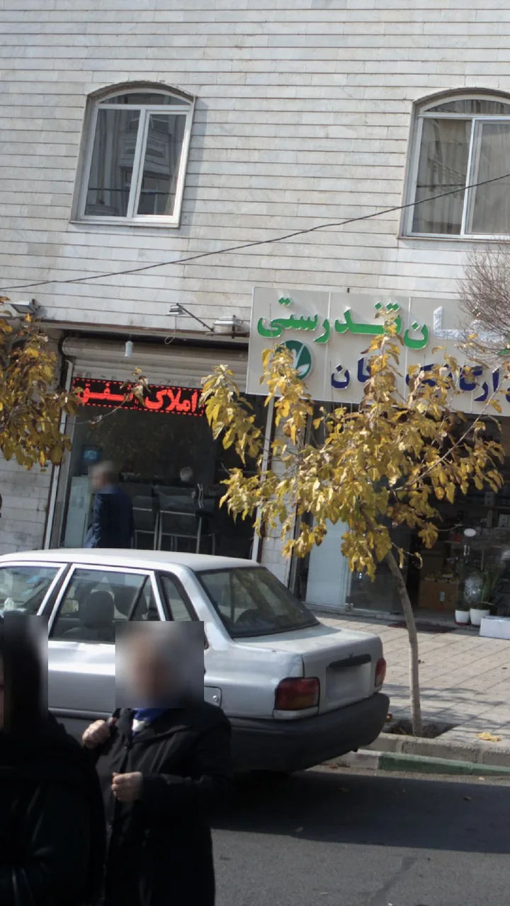 املاک شفق - تصویر 2